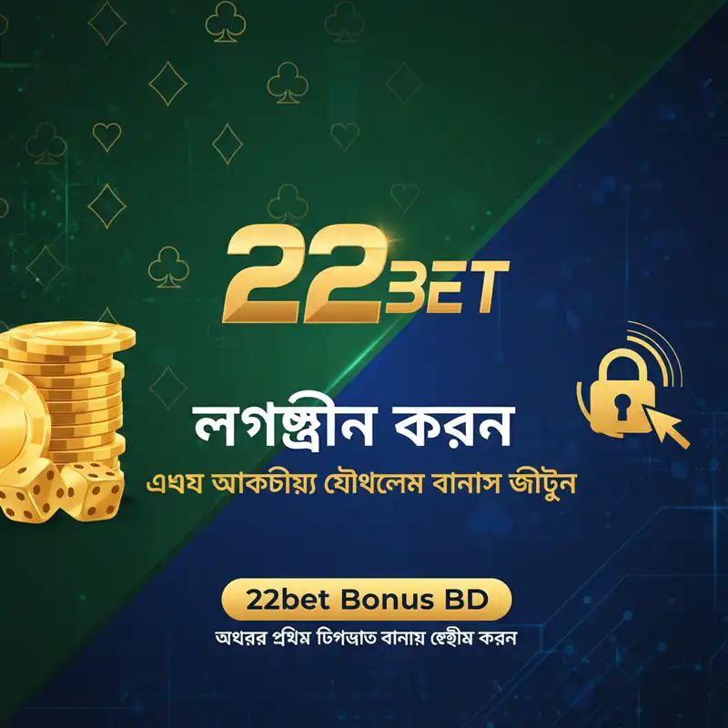 22bet bonus